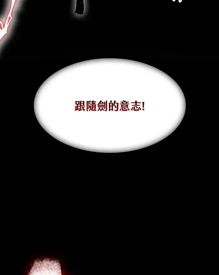 《战王传记》第94话图10