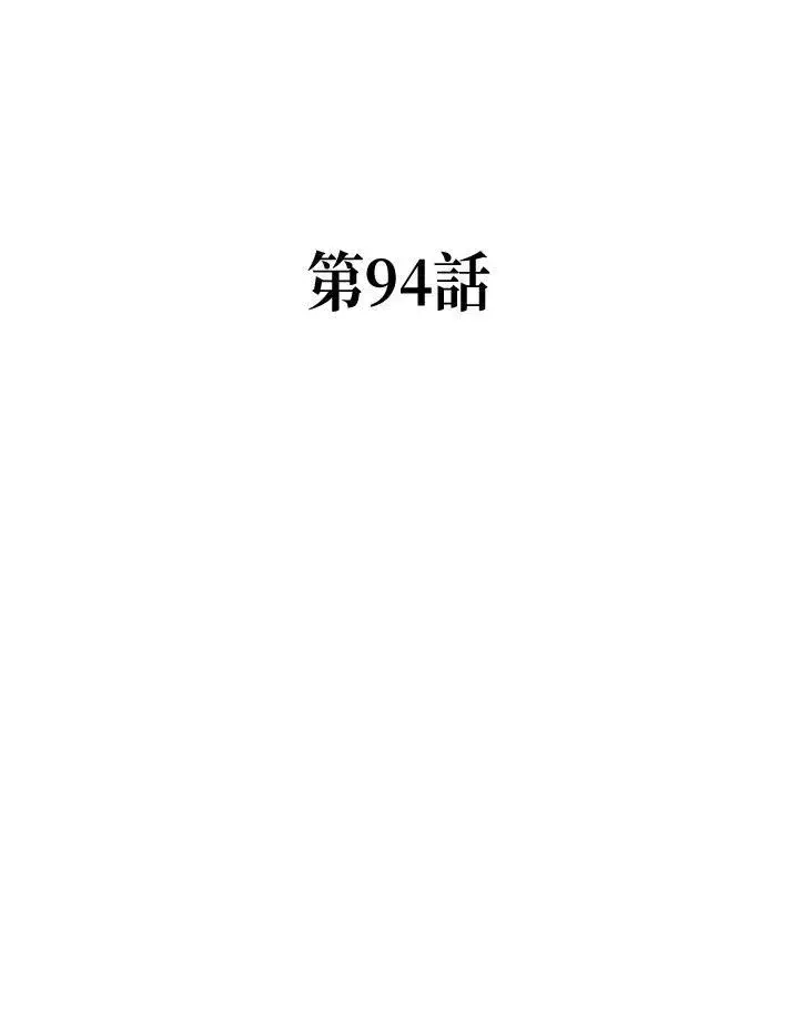 《战王传记》第94话图102