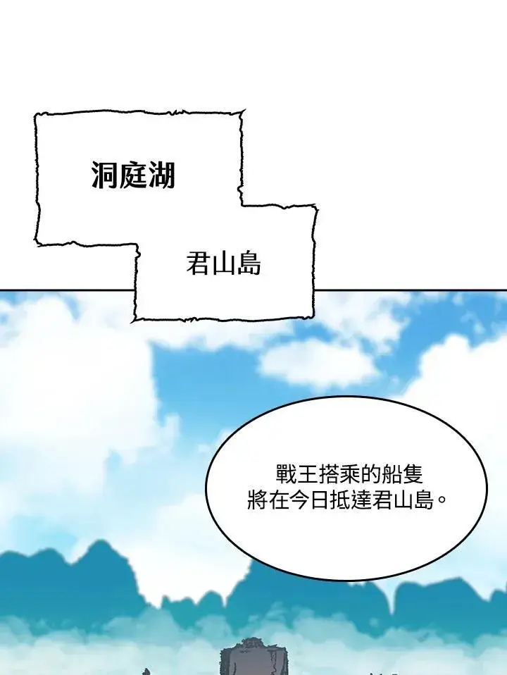 《战王传记》第94话图103