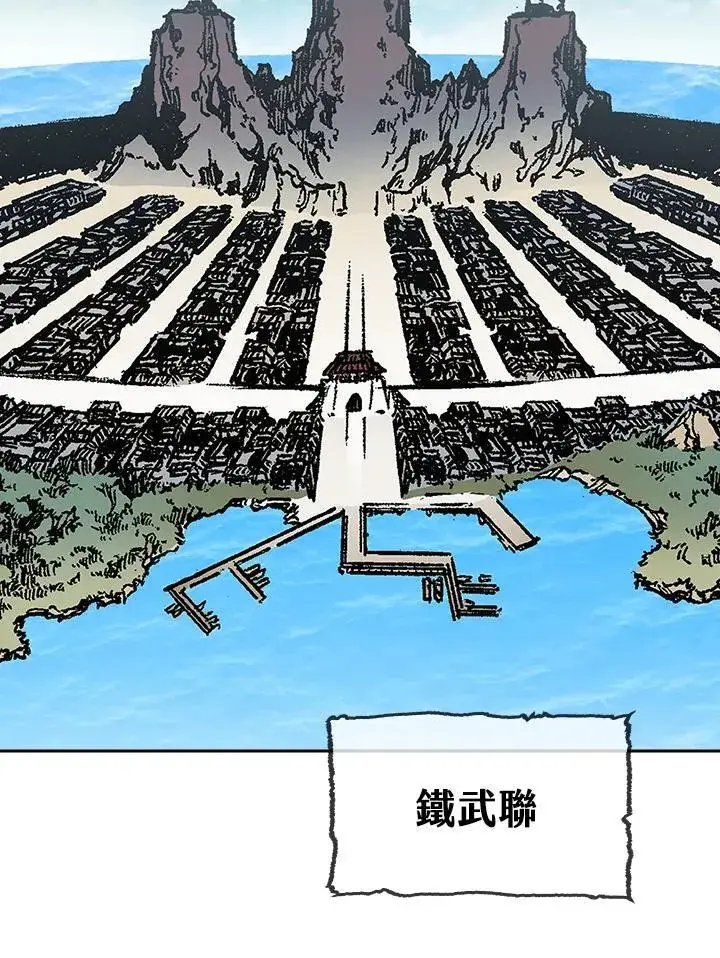 《战王传记》第94话图104