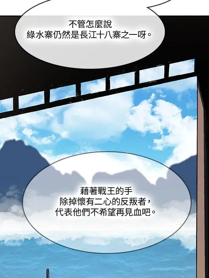 《战王传记》第94话图106
