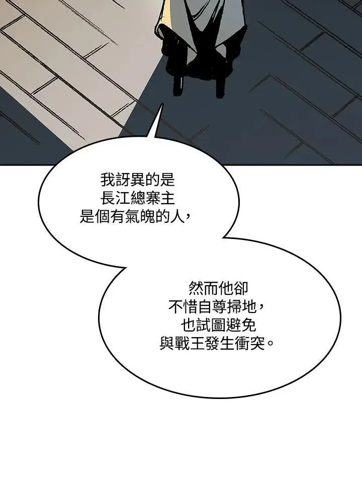 《战王传记》第94话图108