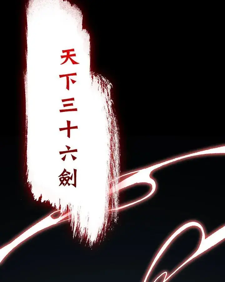 《战王传记》第94话图11