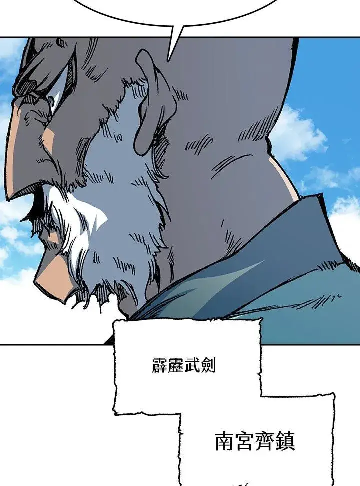 《战王传记》第94话图110