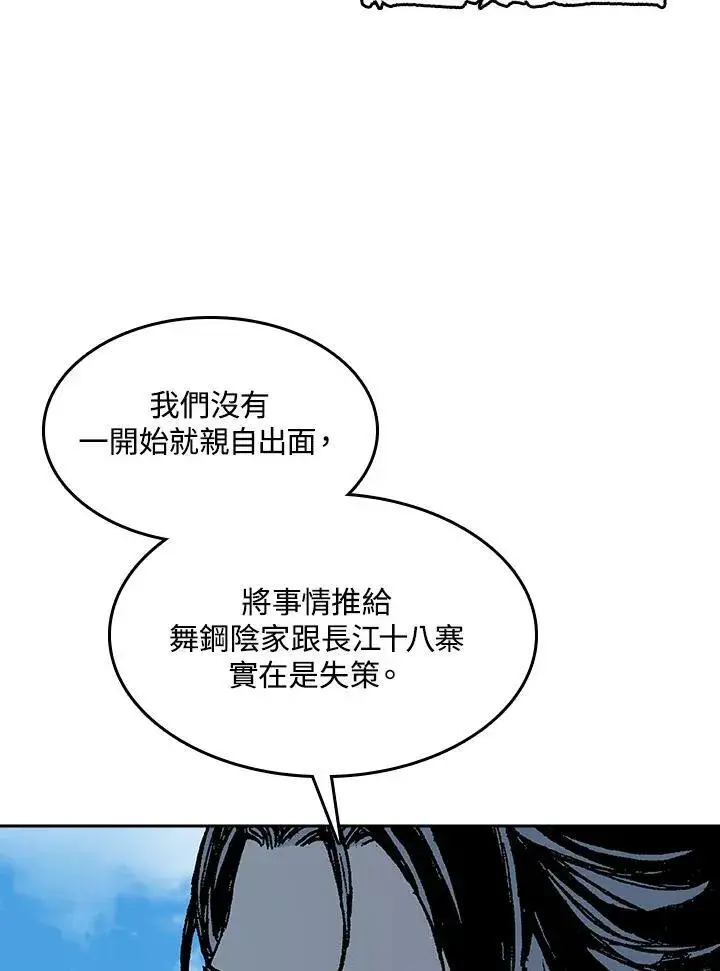 《战王传记》第94话图111