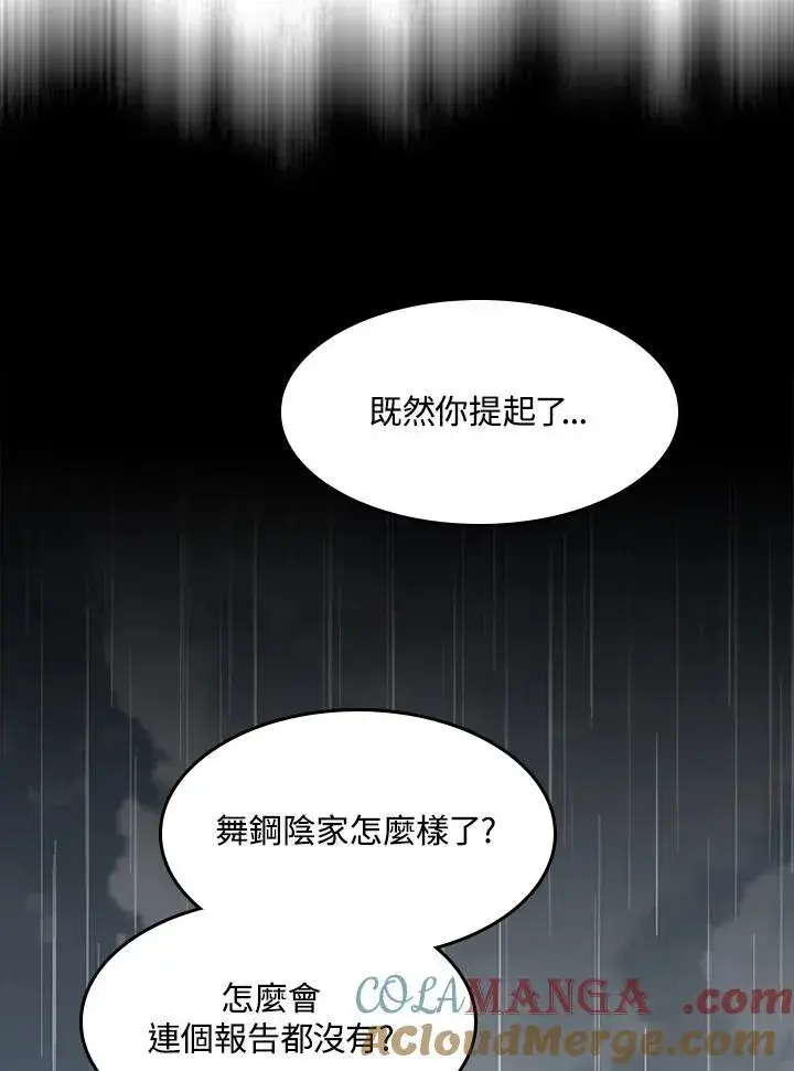 《战王传记》第94话图113