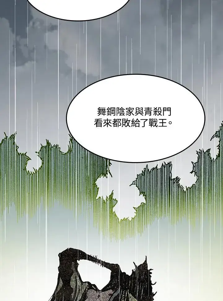 《战王传记》第94话图114
