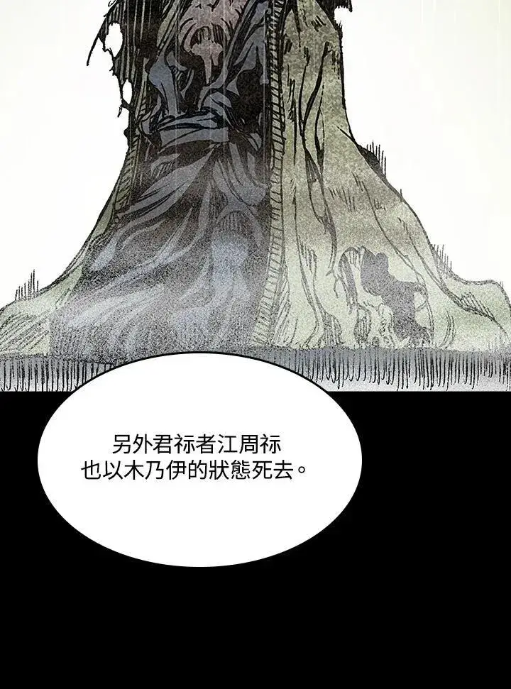 《战王传记》第94话图115