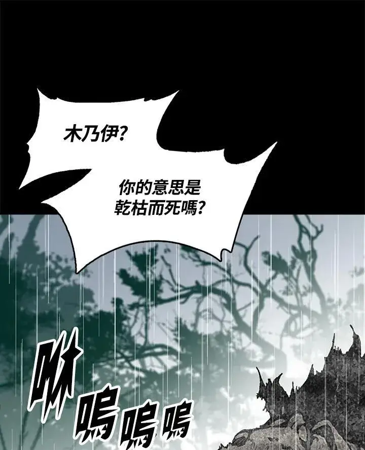 《战王传记》第94话图116