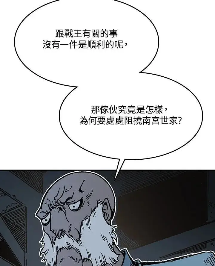 《战王传记》第94话图119