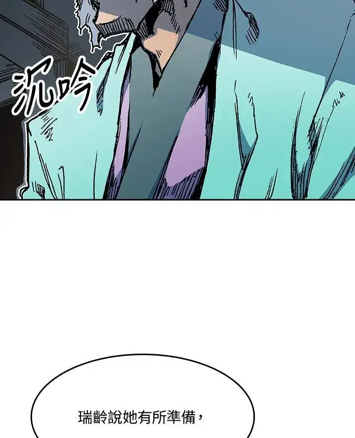 《战王传记》第94话图120