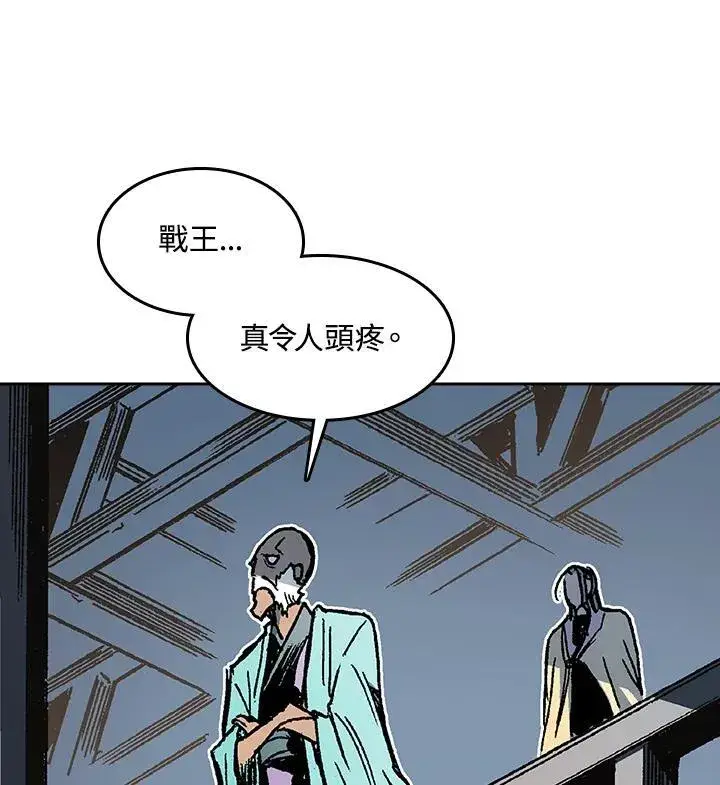 《战王传记》第94话图122