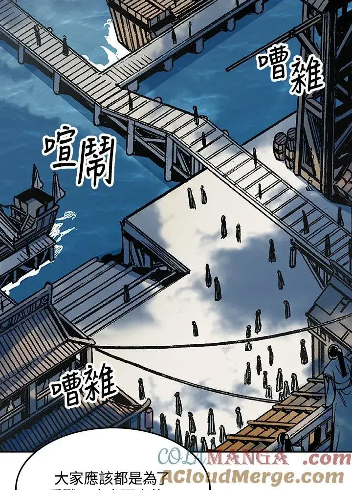《战王传记》第94话图125