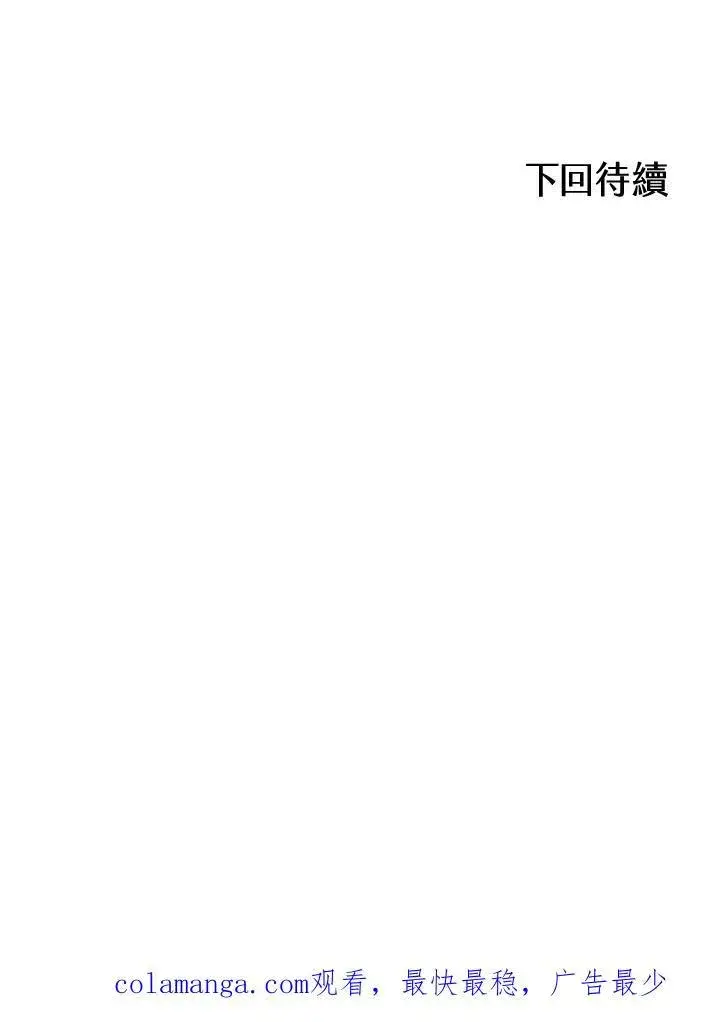 《战王传记》第94话图132