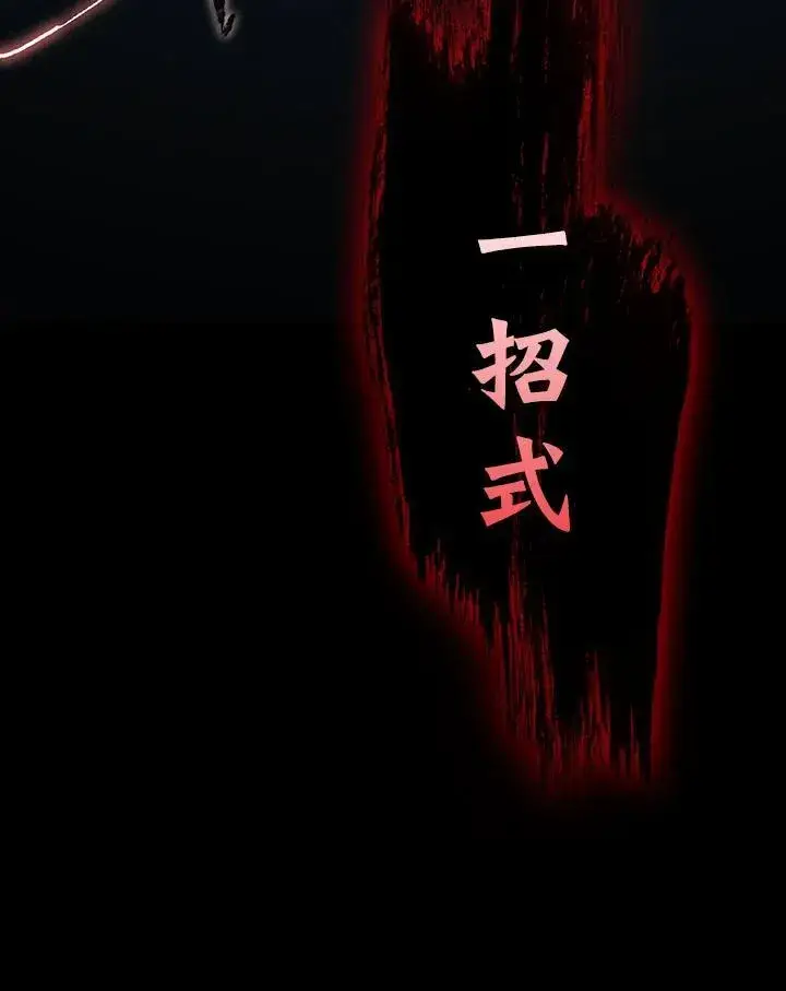 《战王传记》第94话图14