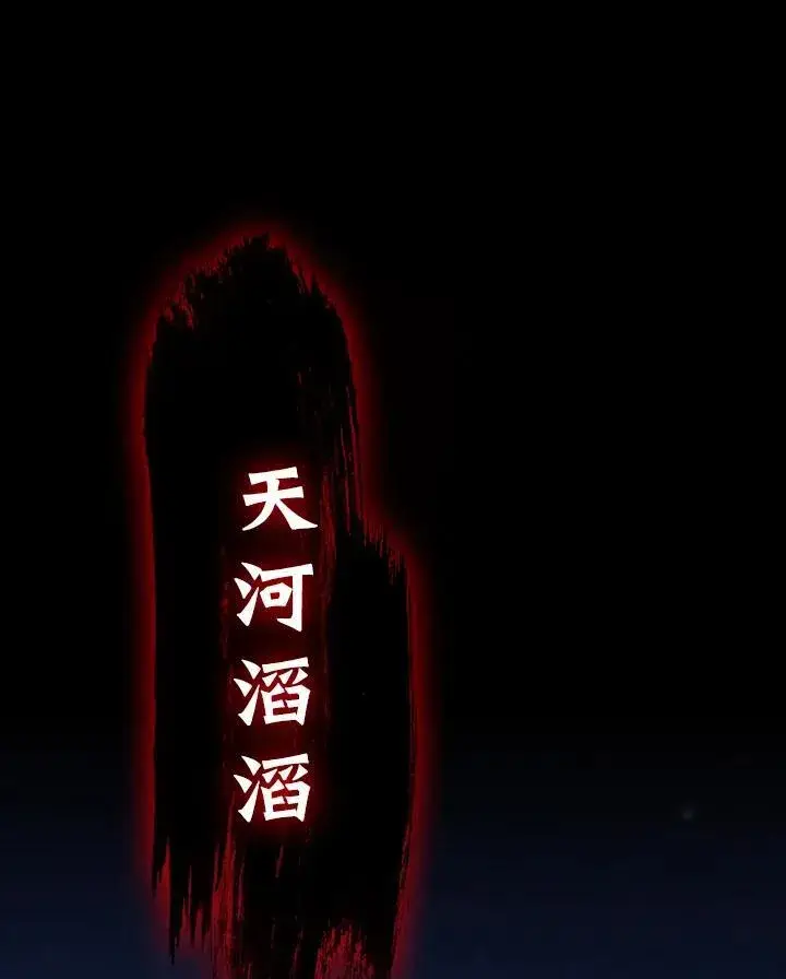 《战王传记》第94话图15