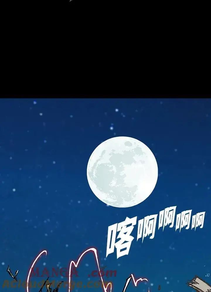 《战王传记》第94话图25