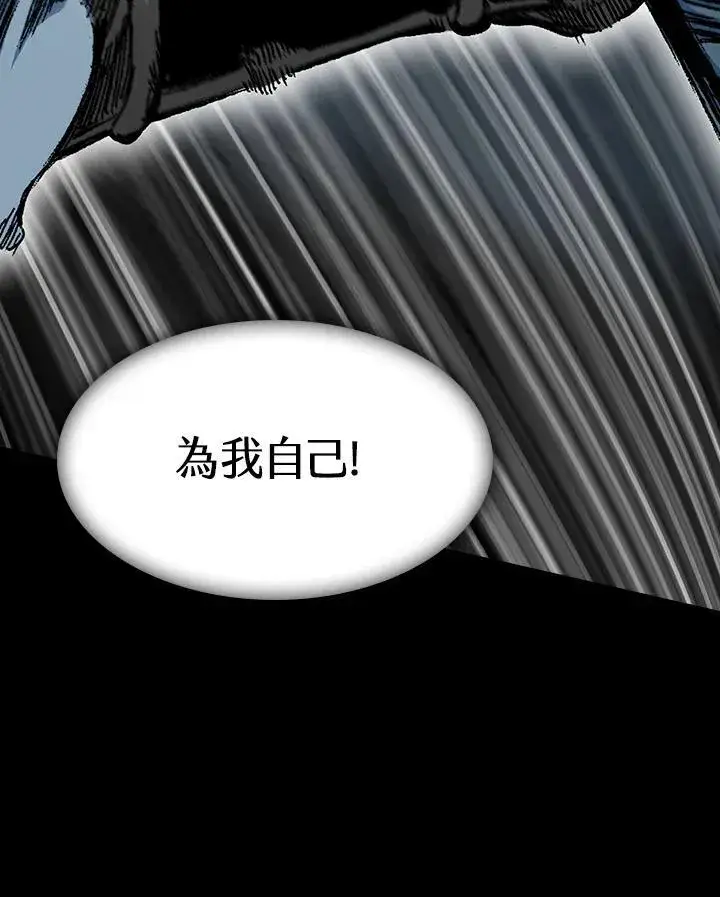 《战王传记》第94话图3