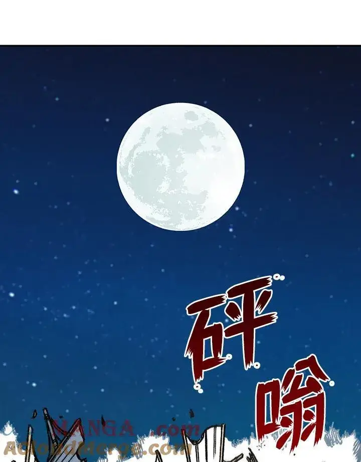 《战王传记》第94话图37