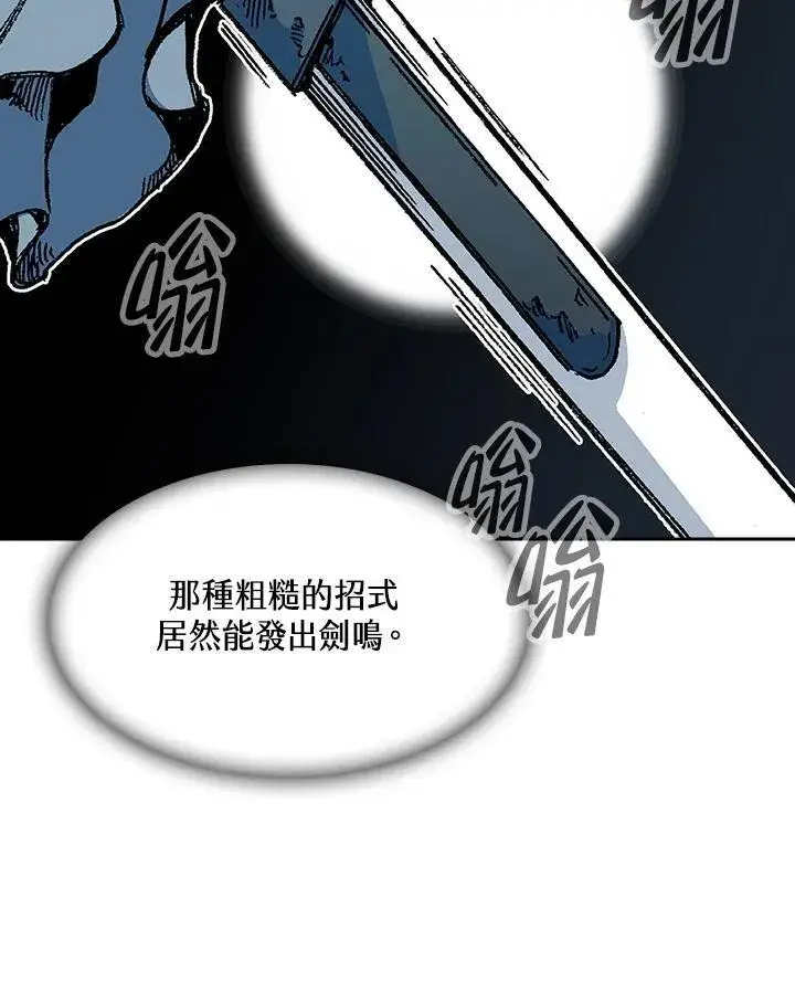 《战王传记》第94话图42