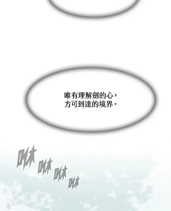 《战王传记》第94话图46