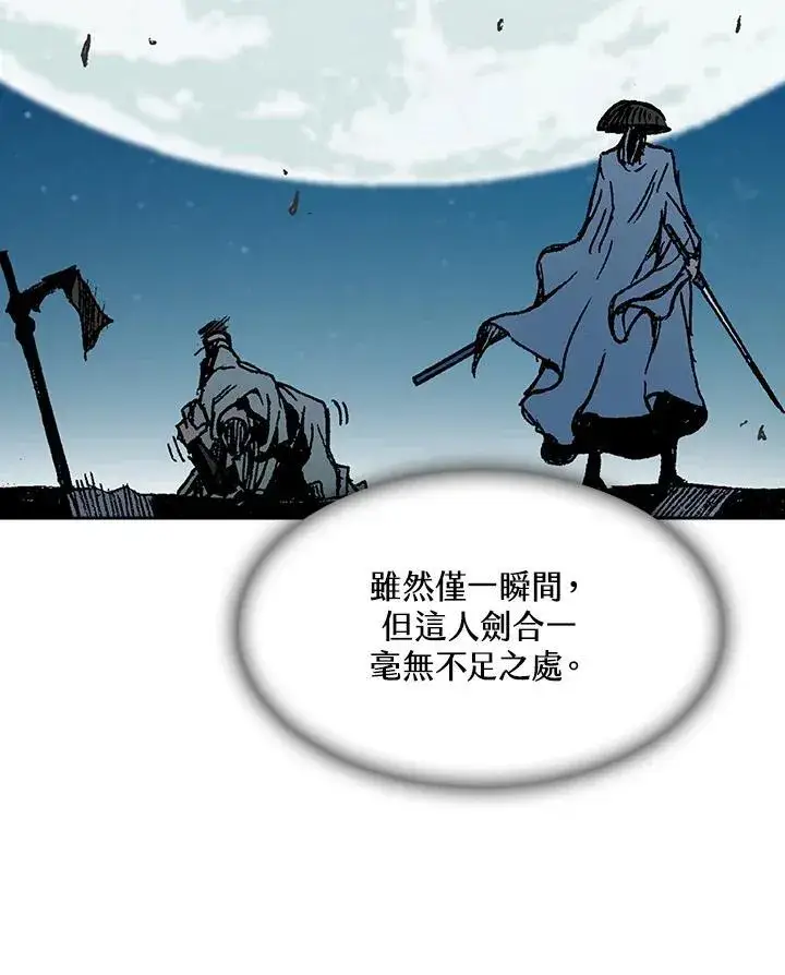 《战王传记》第94话图47