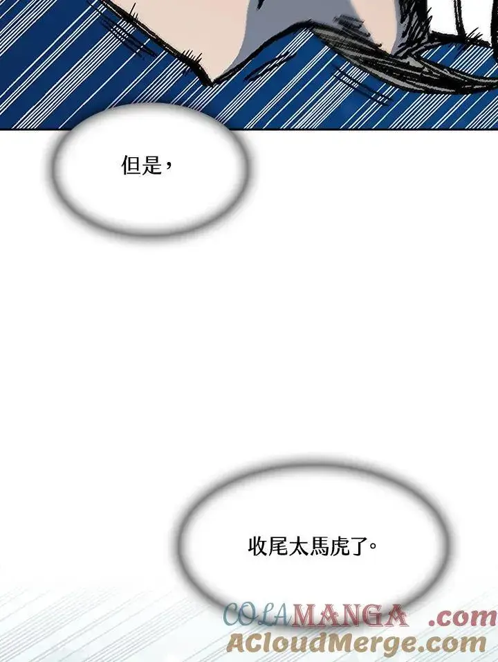 《战王传记》第94话图49