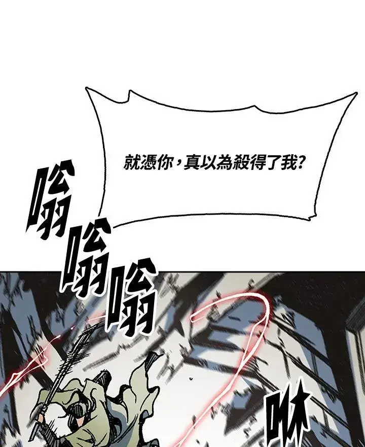《战王传记》第94话图54