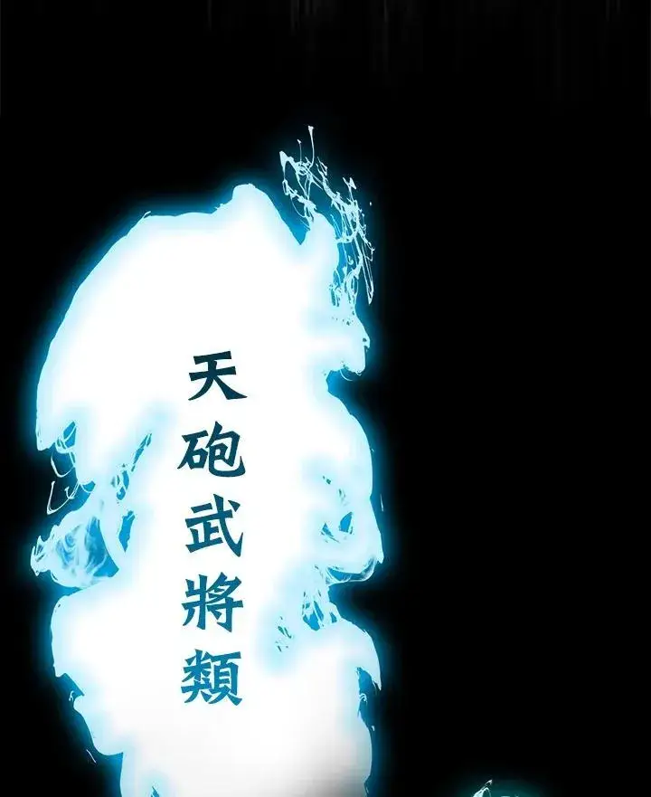 《战王传记》第94话图59