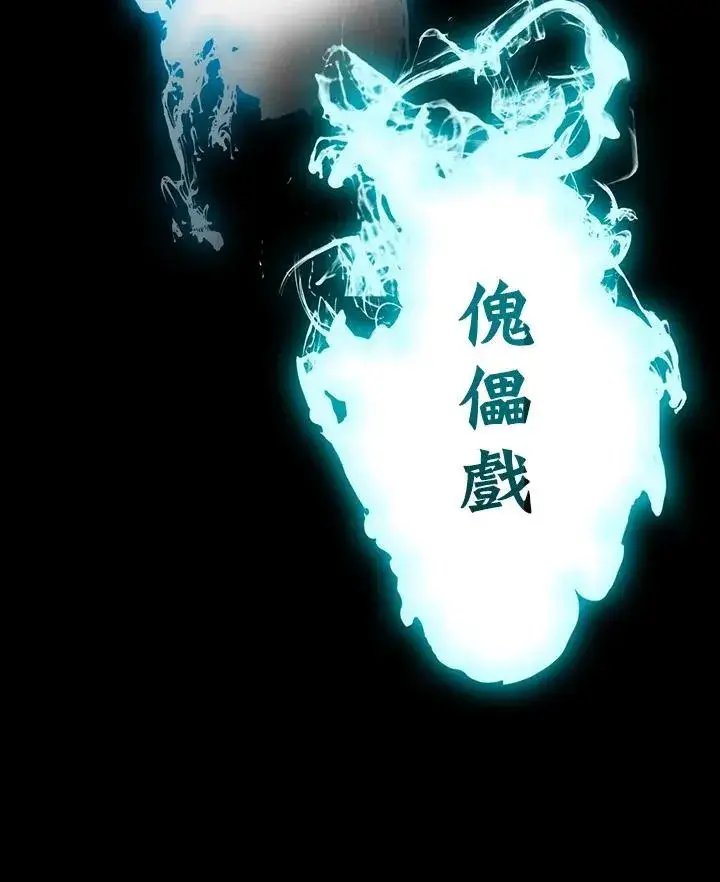 《战王传记》第94话图60