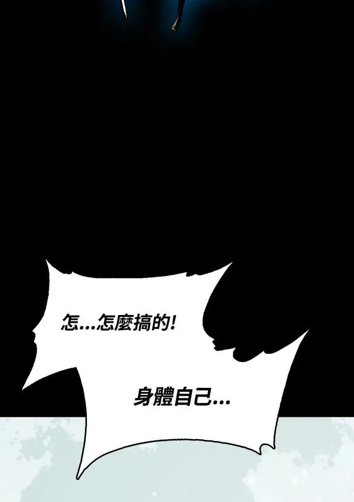 《战王传记》第94话图64