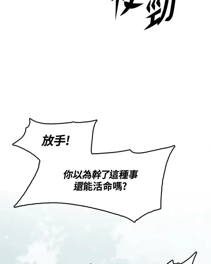 《战王传记》第94话图67