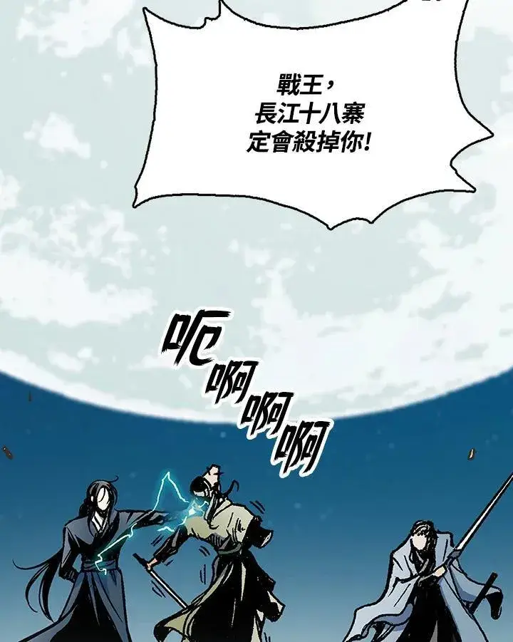 《战王传记》第94话图68