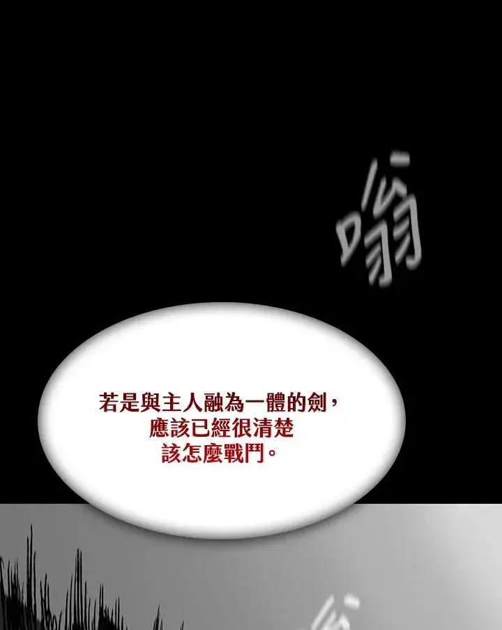 《战王传记》第94话图7