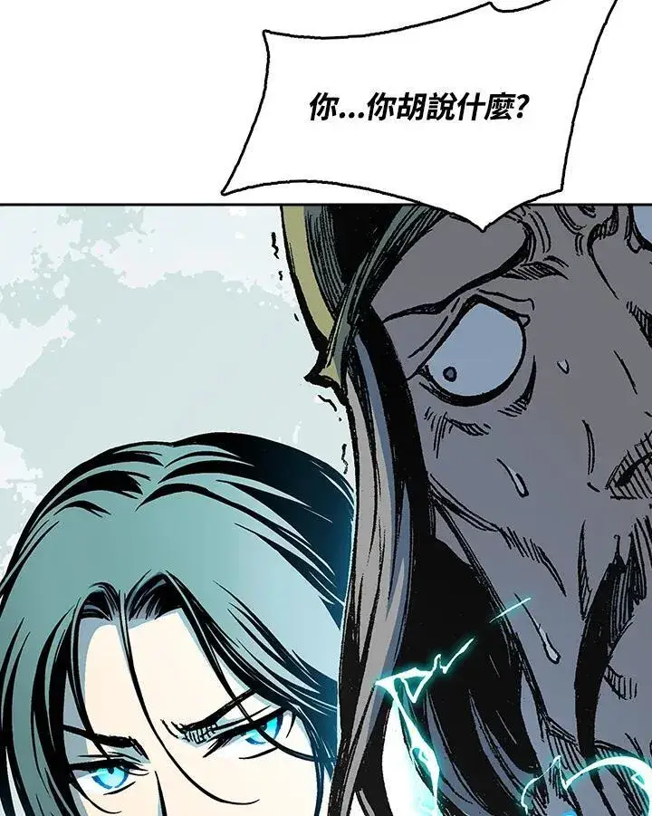 《战王传记》第94话图70