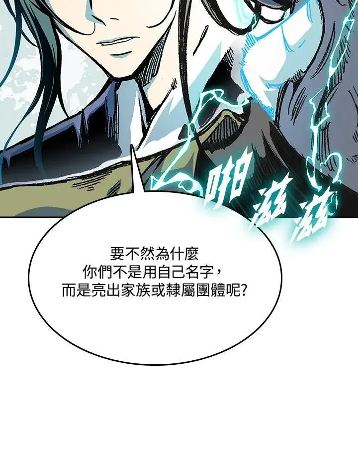 《战王传记》第94话图71