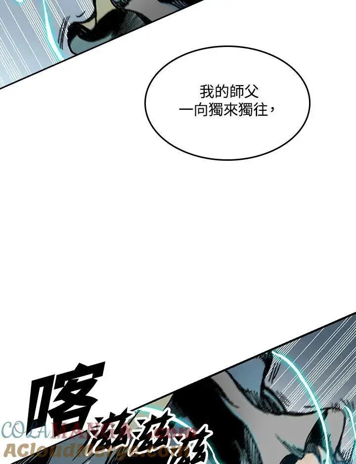 《战王传记》第94话图73