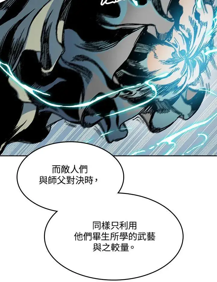 《战王传记》第94话图74