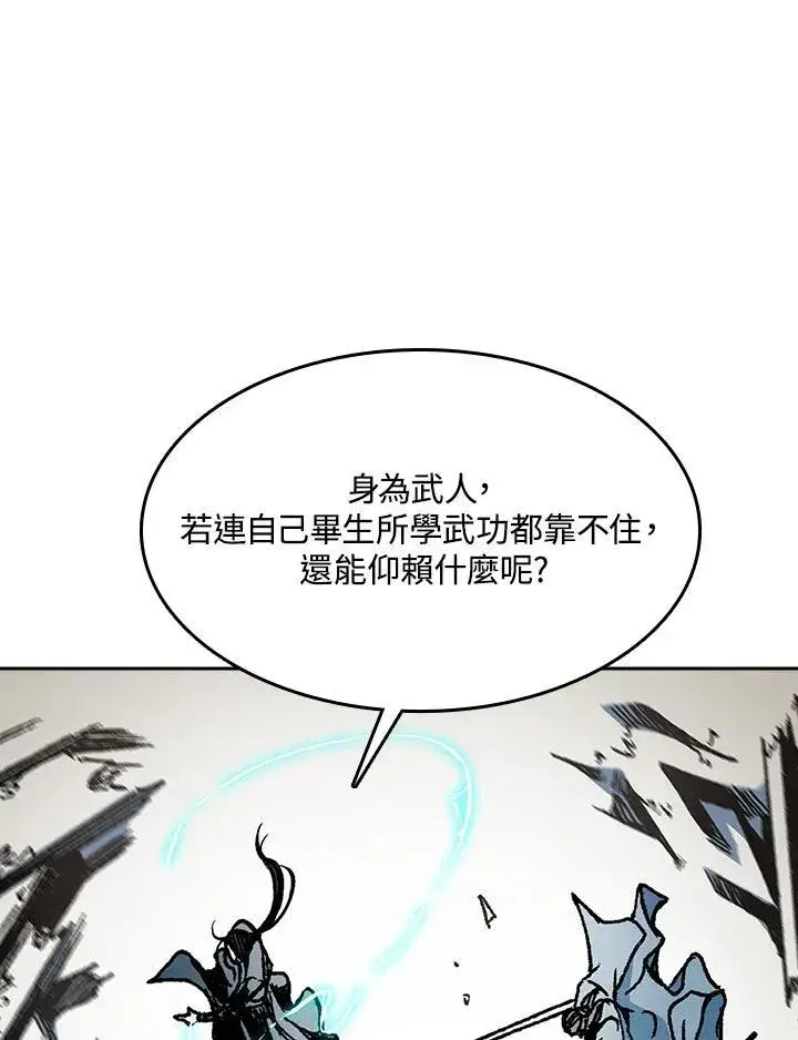 《战王传记》第94话图75