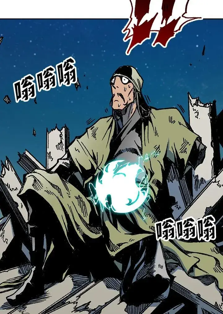 《战王传记》第94话图79