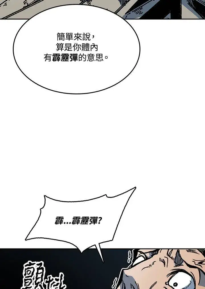 《战王传记》第94话图80