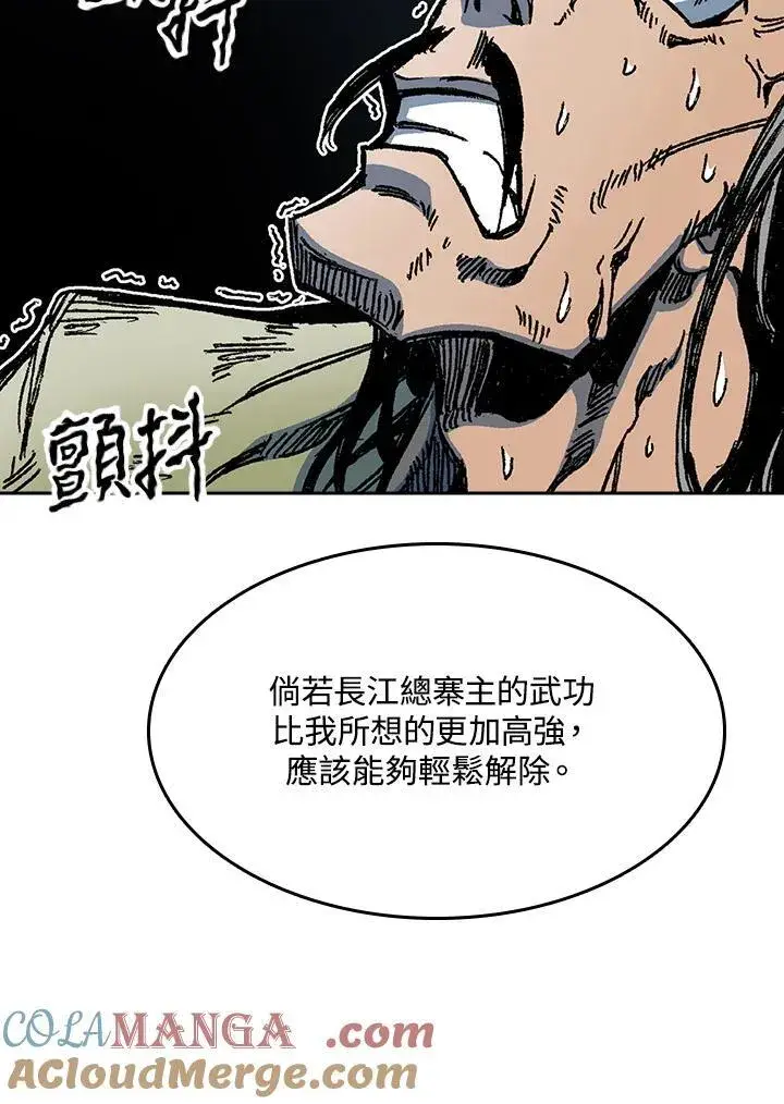 《战王传记》第94话图81