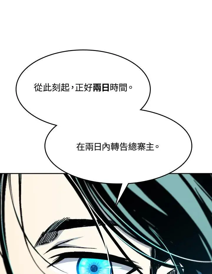 《战王传记》第94话图82