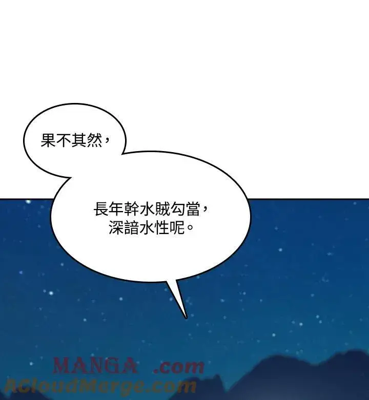 《战王传记》第94话图89
