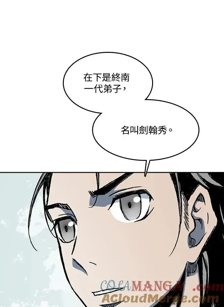 《战王传记》第94话图93