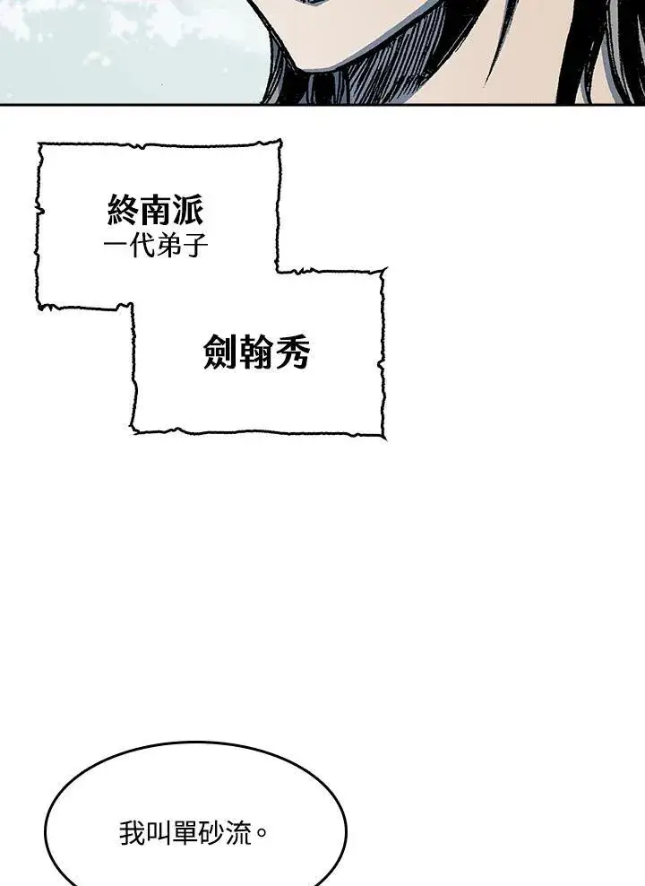 《战王传记》第94话图94