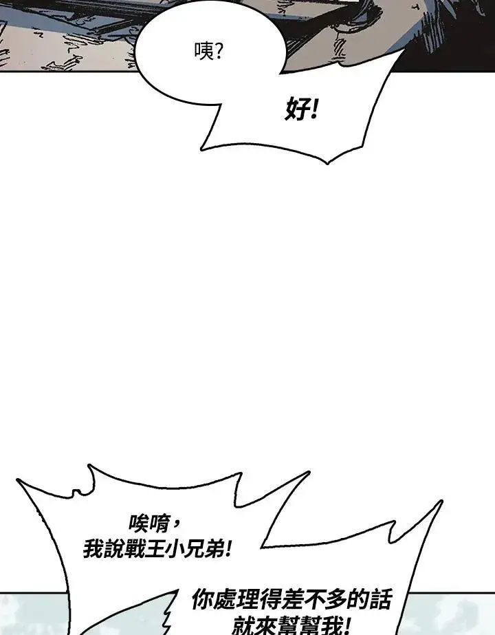 《战王传记》第94话图98