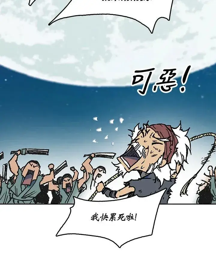 《战王传记》第94话图99