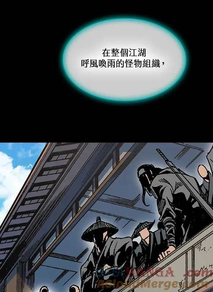 《战王传记》第95话图101