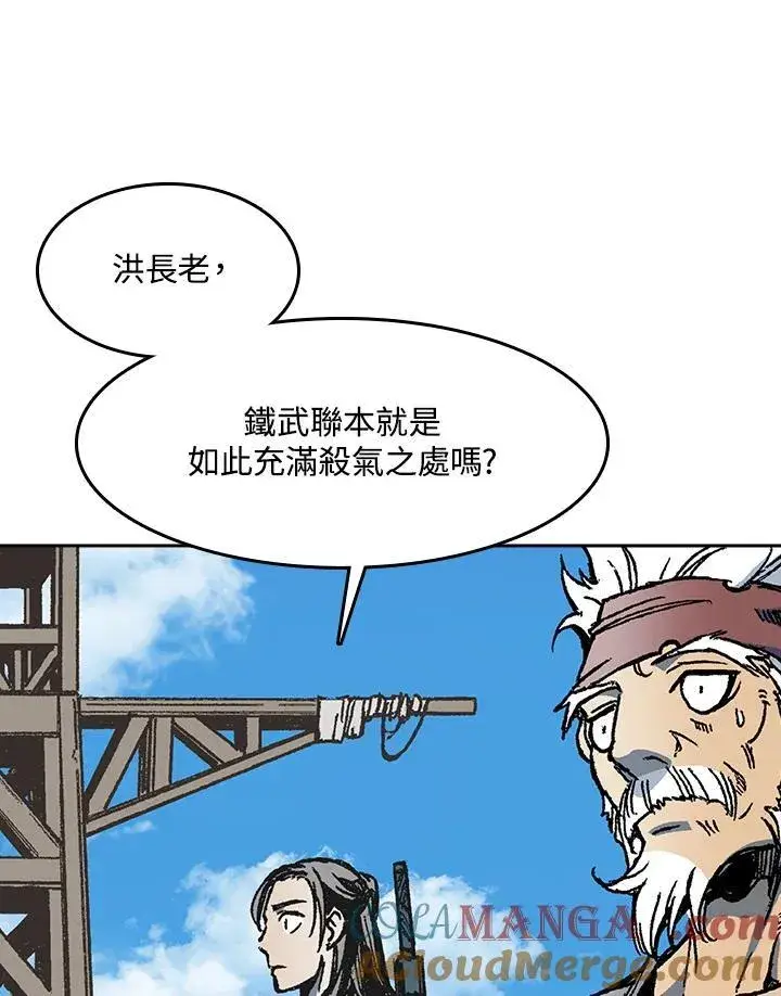 《战王传记》第95话图109